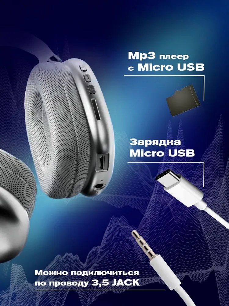 Наушники беспроводные с микрофоном CASTLELADY Bluetooth 3.5 мм USB Type-C - фото 9