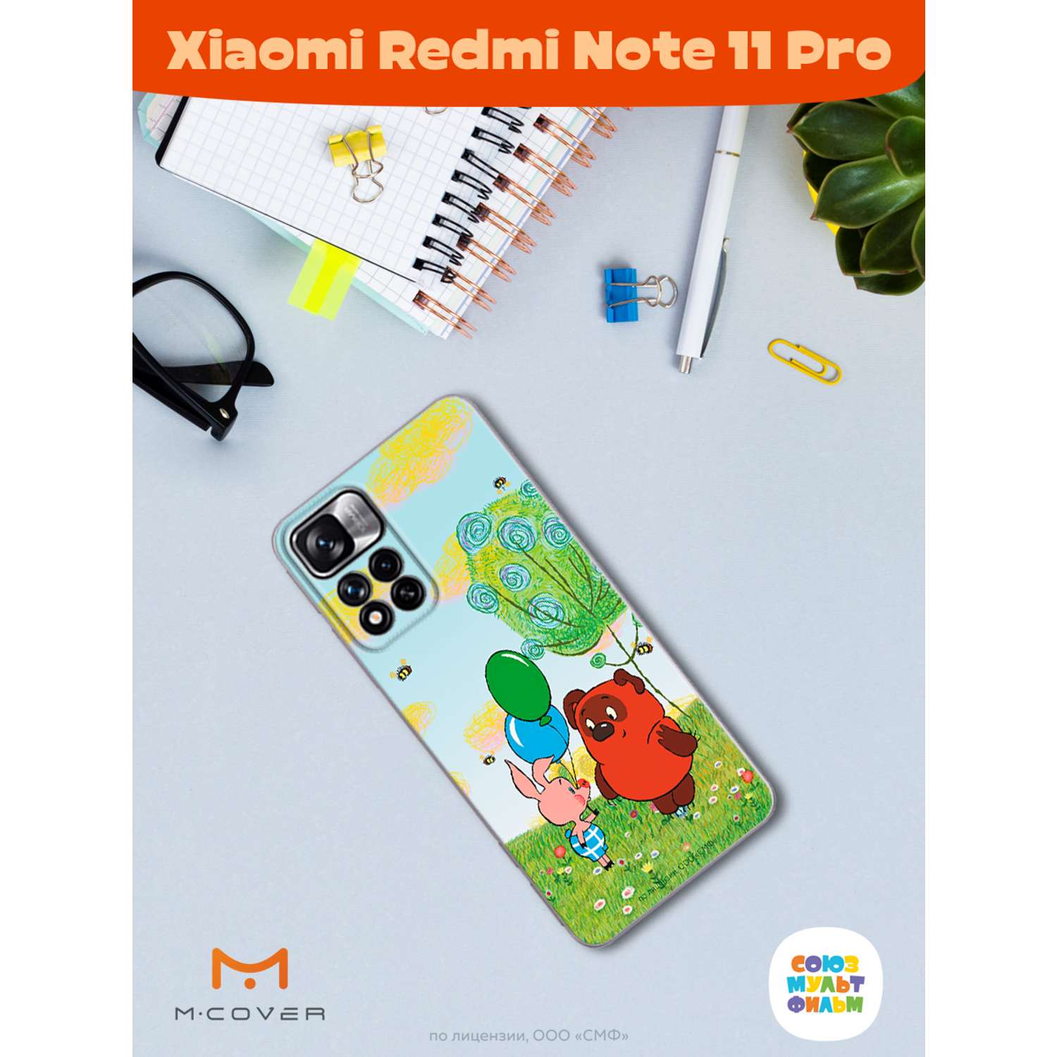 Силиконовый чехол Mcover для смартфона Xiaomi Redmi Note 11 Pro Союзмультфильм Лучшие друзья - фото 3
