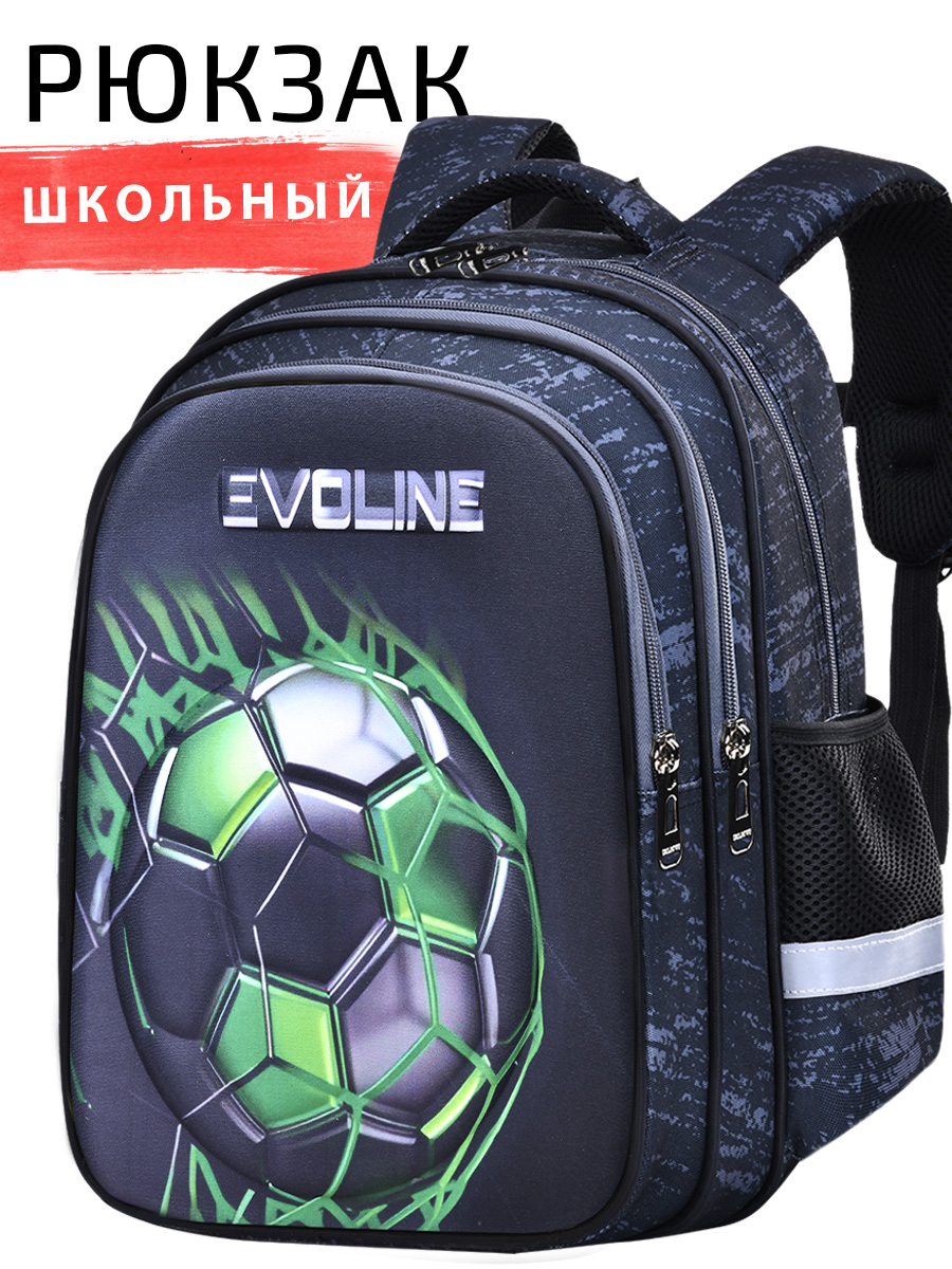 Рюкзак школьный Evoline для начальной школы ЭВА с мячом зеленый BS700-ball-green - фото 1