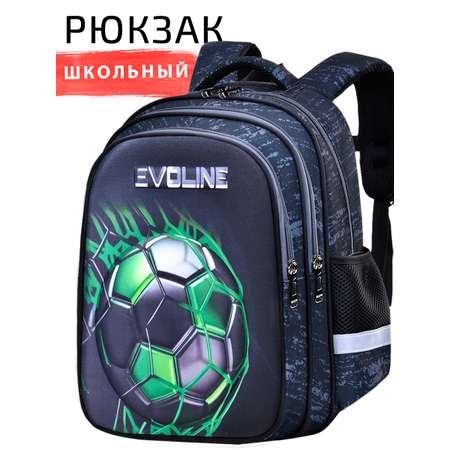 Рюкзак школьный Evoline для начальной школы ЭВА с мячом зеленый BS700-ball-green
