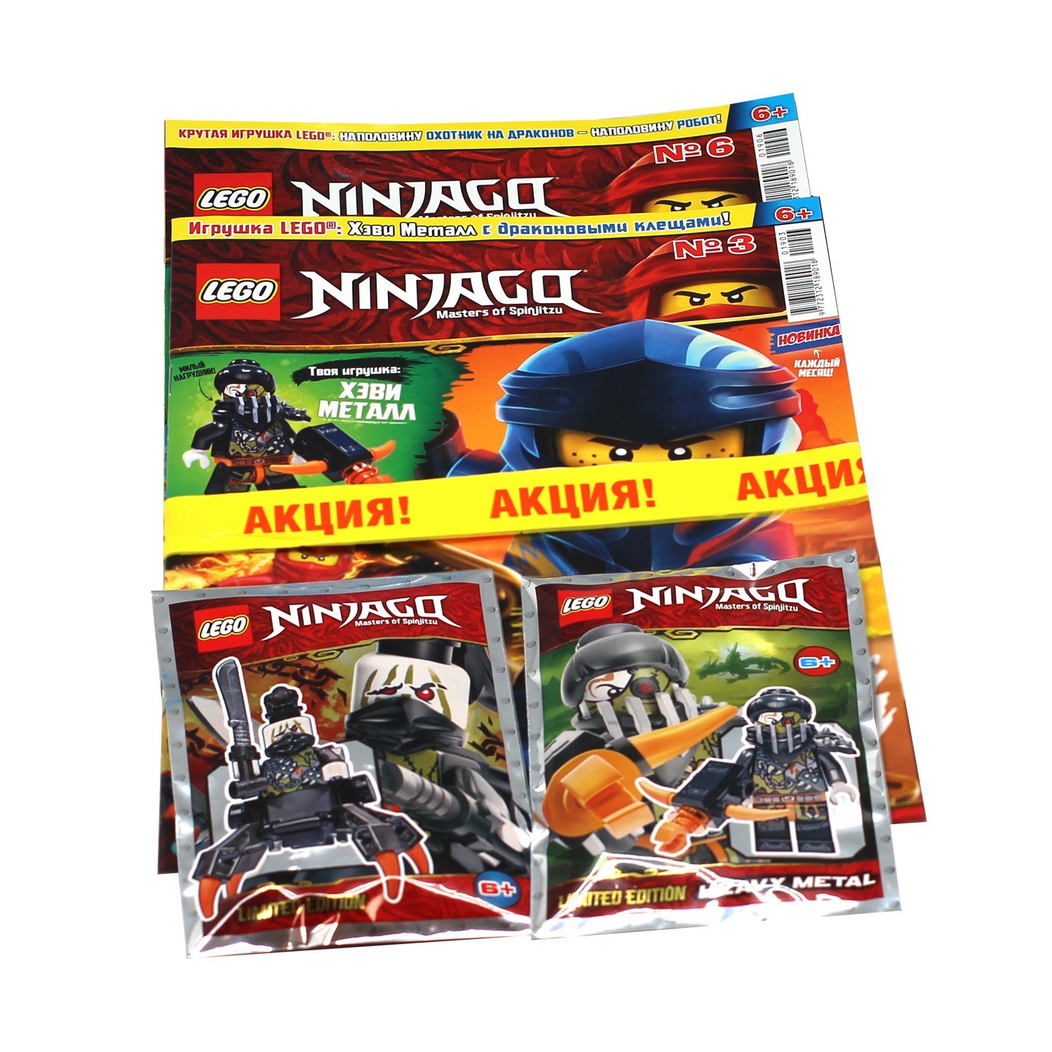 Журнал LEGO Ninjago 2 по цене 1 в ассортименте купить по цене 9 ₽ в  интернет-магазине Детский мир