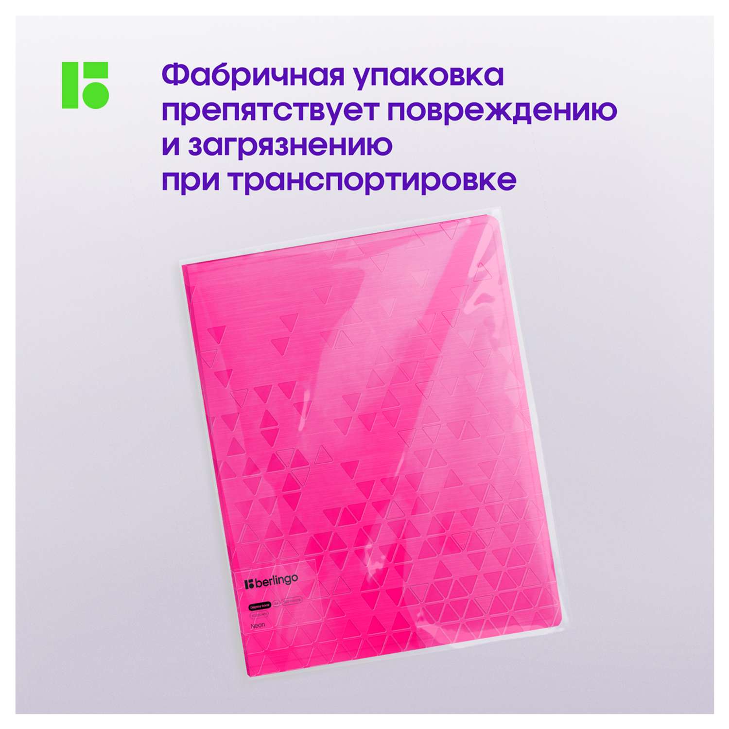 Папка с 40 вкладышами Berlingo Neon розовый неон - фото 9
