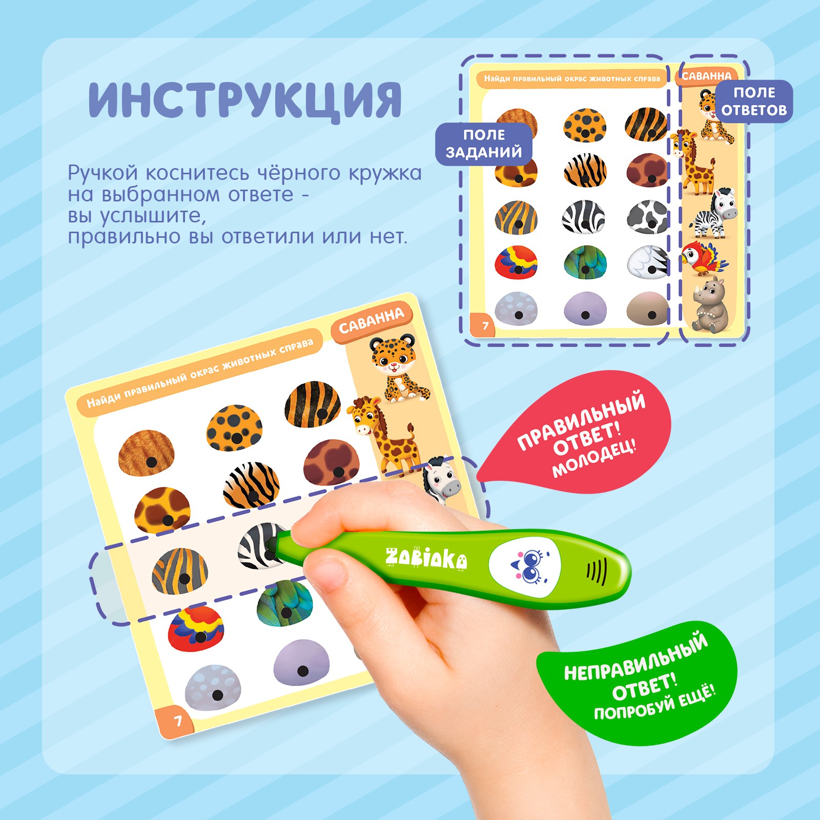 Обучающая игрушка Zabiaka «Умная ручка» свет - фото 4