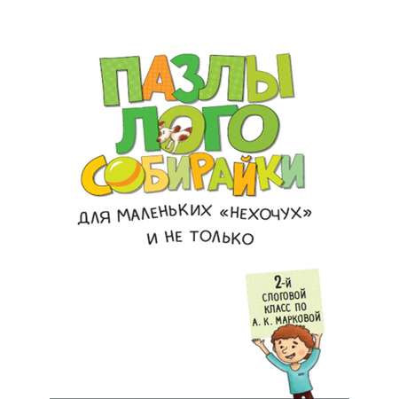 Настольная игра Игротека Пазл в ассортименте