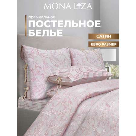 Комплект постельного белья Mona Liza евро. ML Premium Chalet 2023 сатин пудровая роза