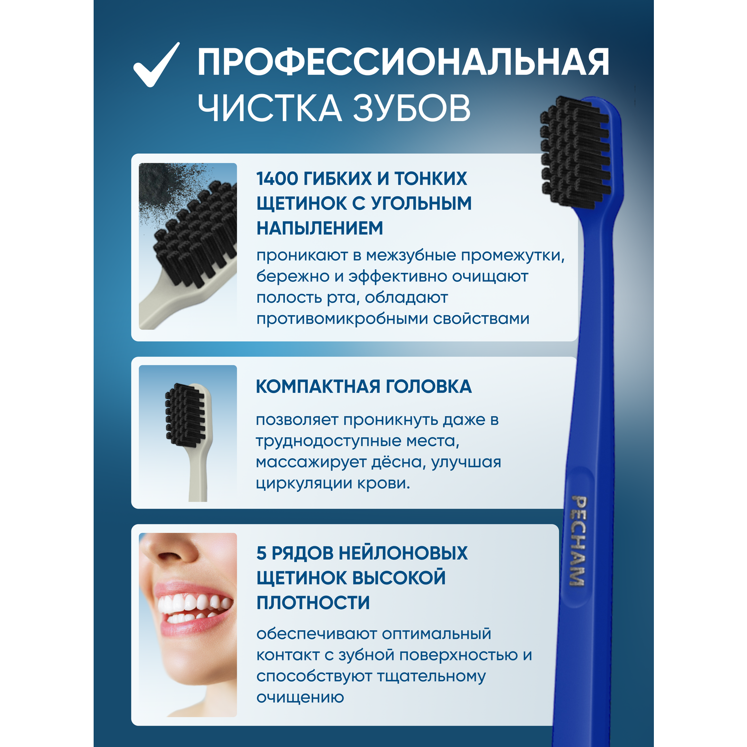Набор зубных щеток PECHAM Comfort РС-405 - фото 2