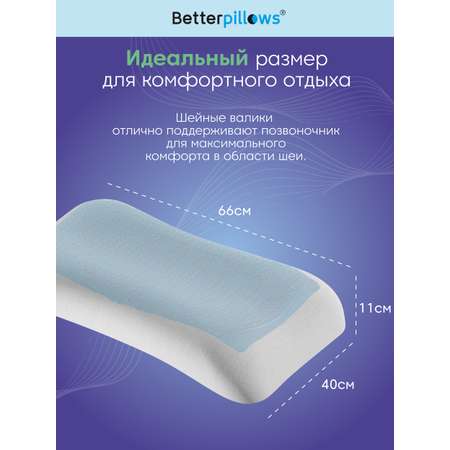 Подушка ортопедическая Betterpillows EXTRA COOL WAVE