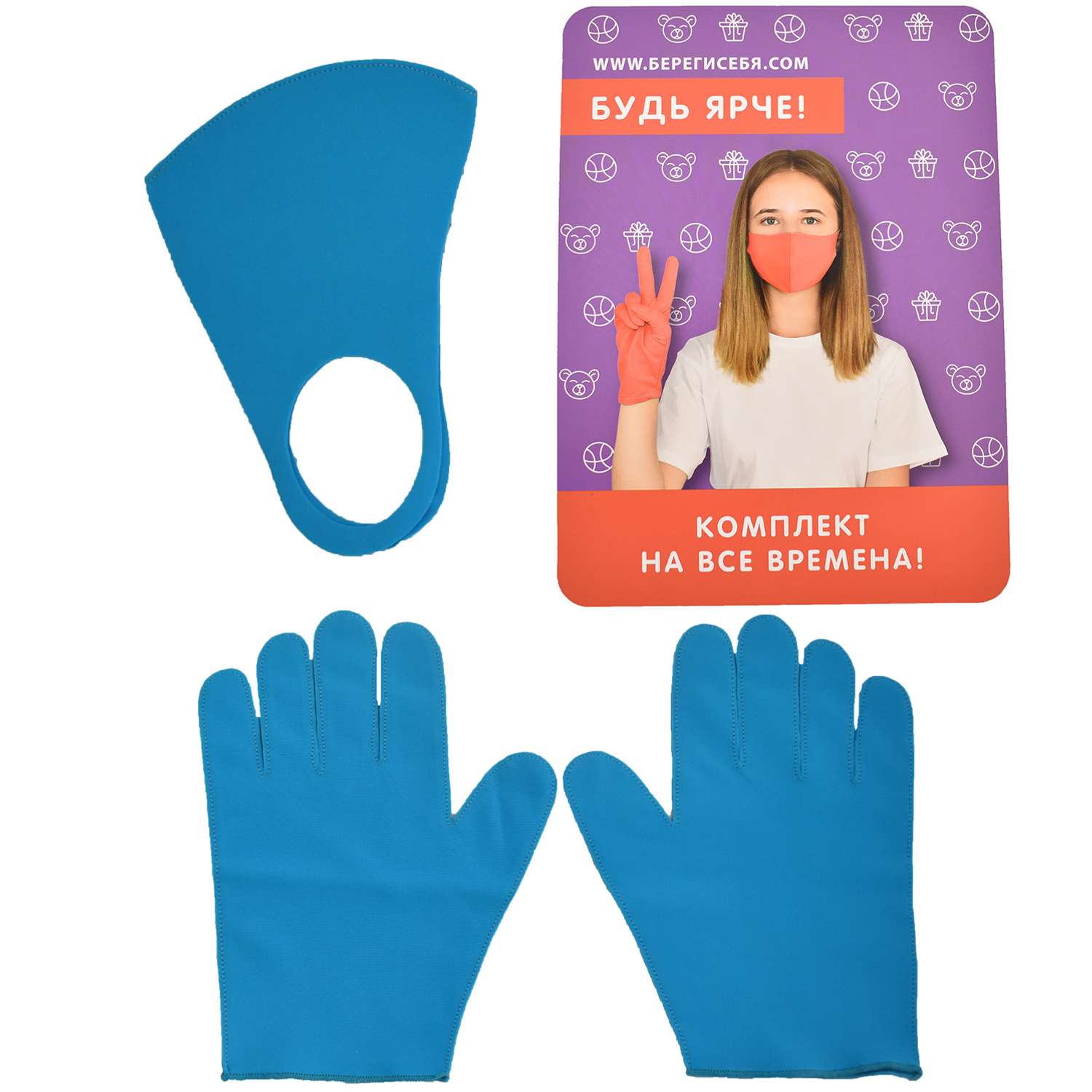 Комплект Ball Masquerade Яркий маска+перчатки детский Голубой - фото 2