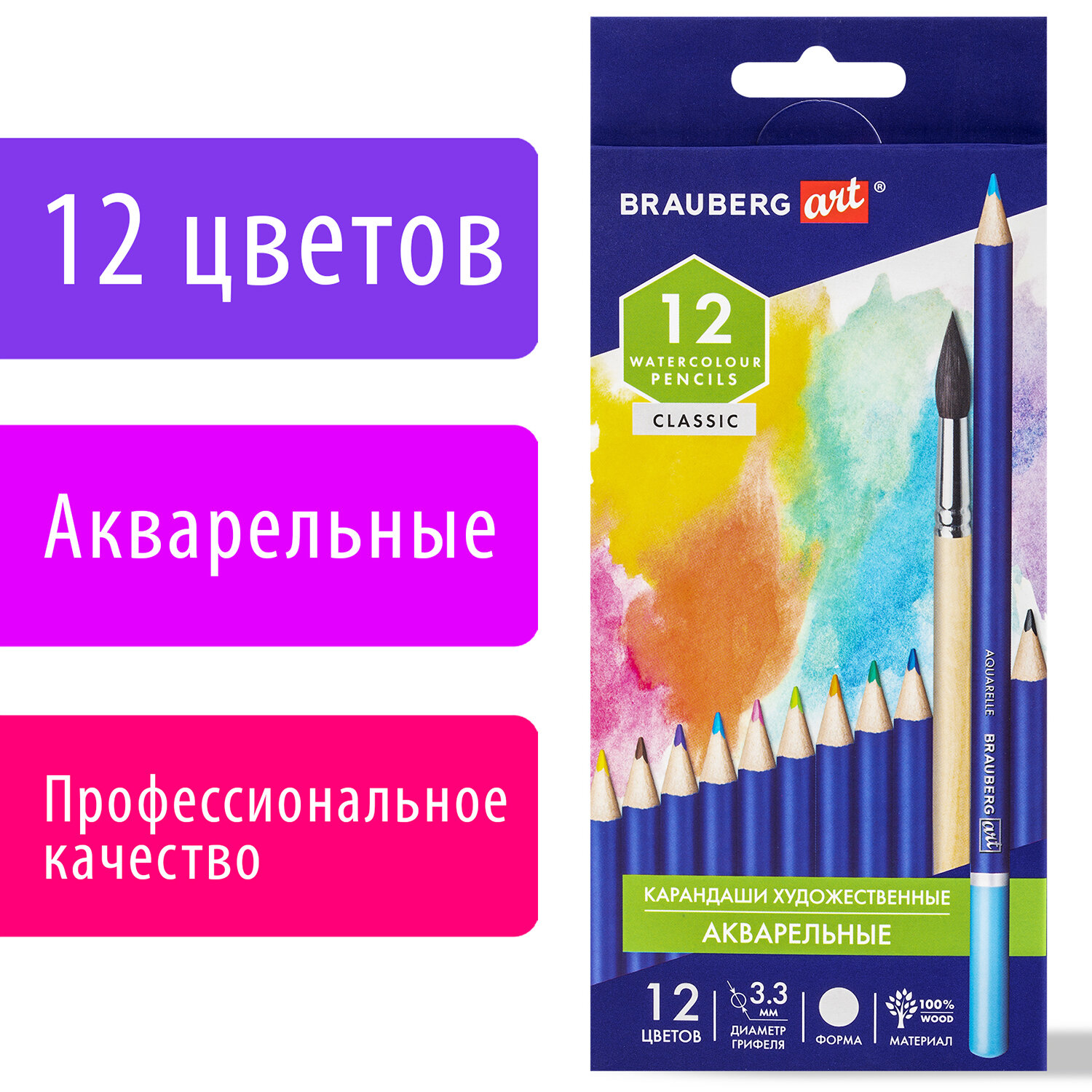 Карандаши цветные Brauberg художественные акварельные 12 штук купить по  цене 307 ₽ в интернет-магазине Детский мир