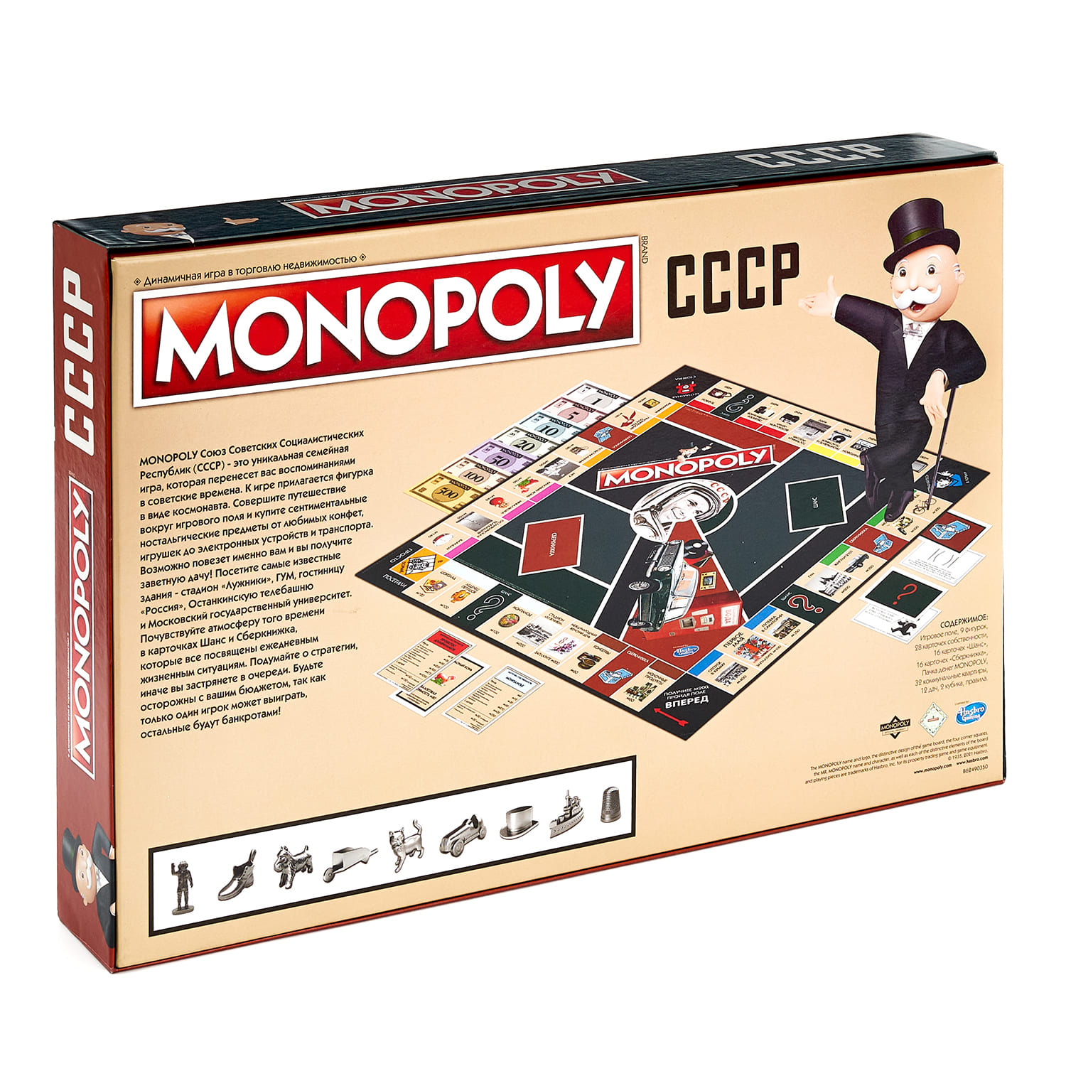 Настольная игра HASBRO (GAMES) Monopoly - фото 13