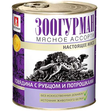 Корм влажный Зоогурман МЯСНОЕ АССОРТИ Говядина с рубцом и потрошками, 350гр х 20шт.