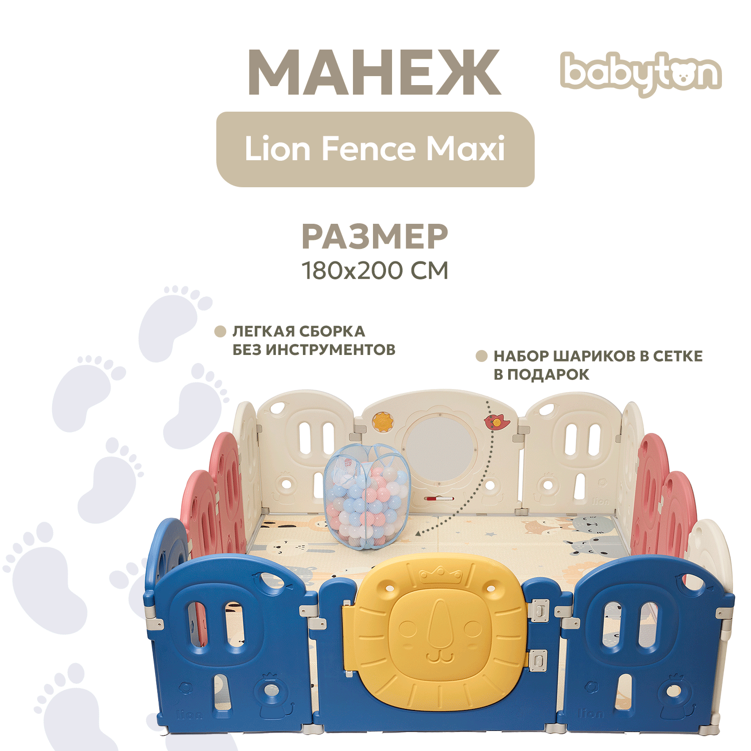 Манеж Babyton Lion Fence Maxi LZ-LF004 LZ-LF004 - фото 1