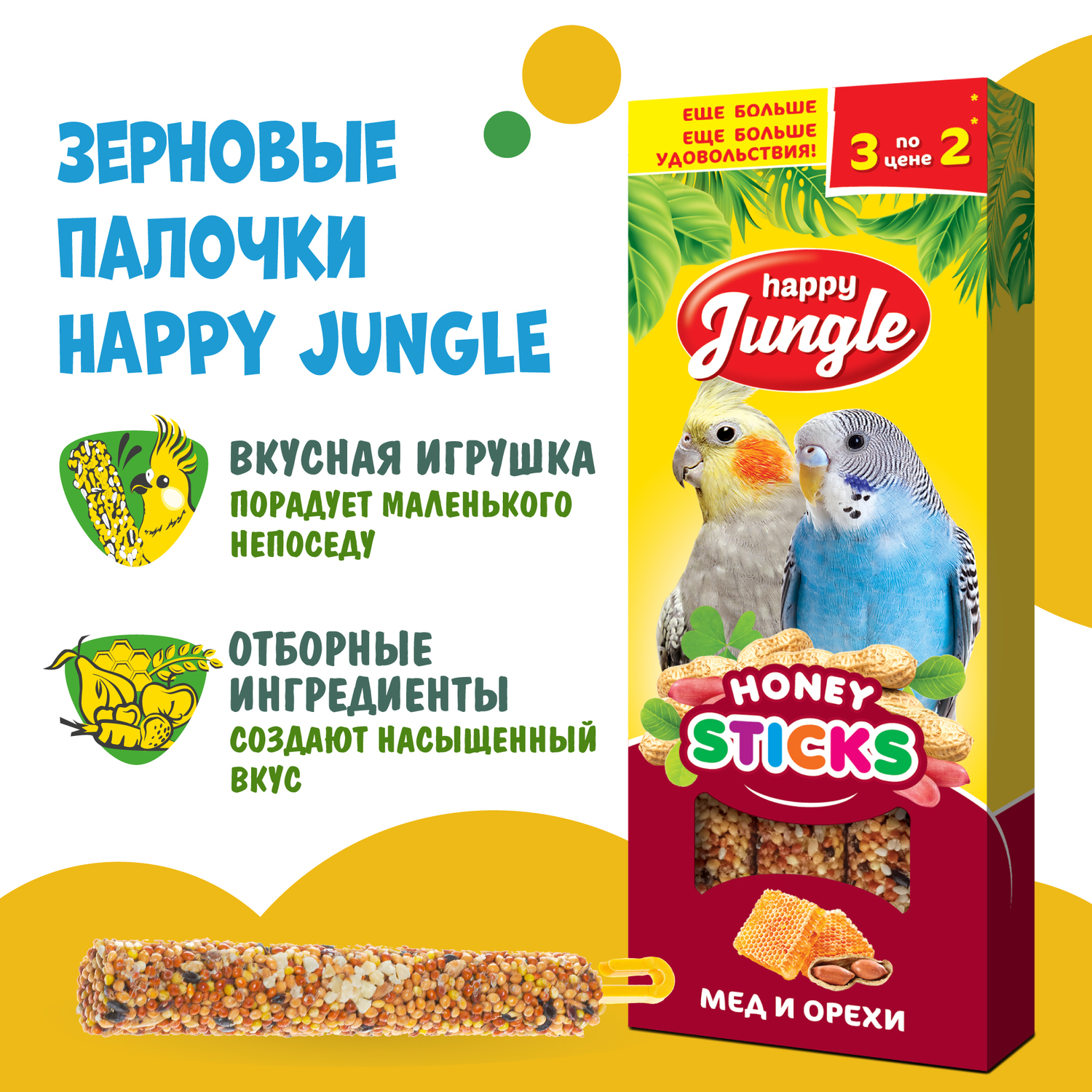 Корм HappyJungle 110 гр - фото 4