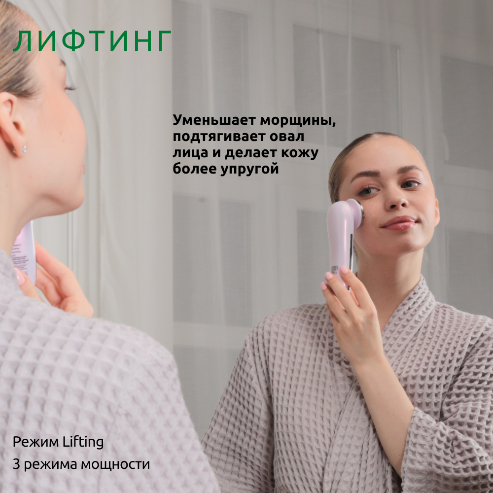 УЗ-прибор ReadySkin с LED и EMS-терапией neoSkin - фото 6