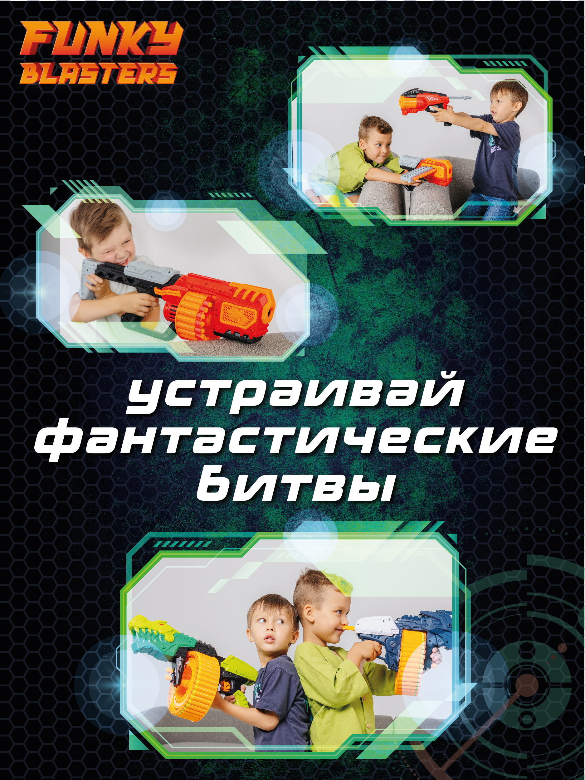 Бластер Funky Toys - фото 7