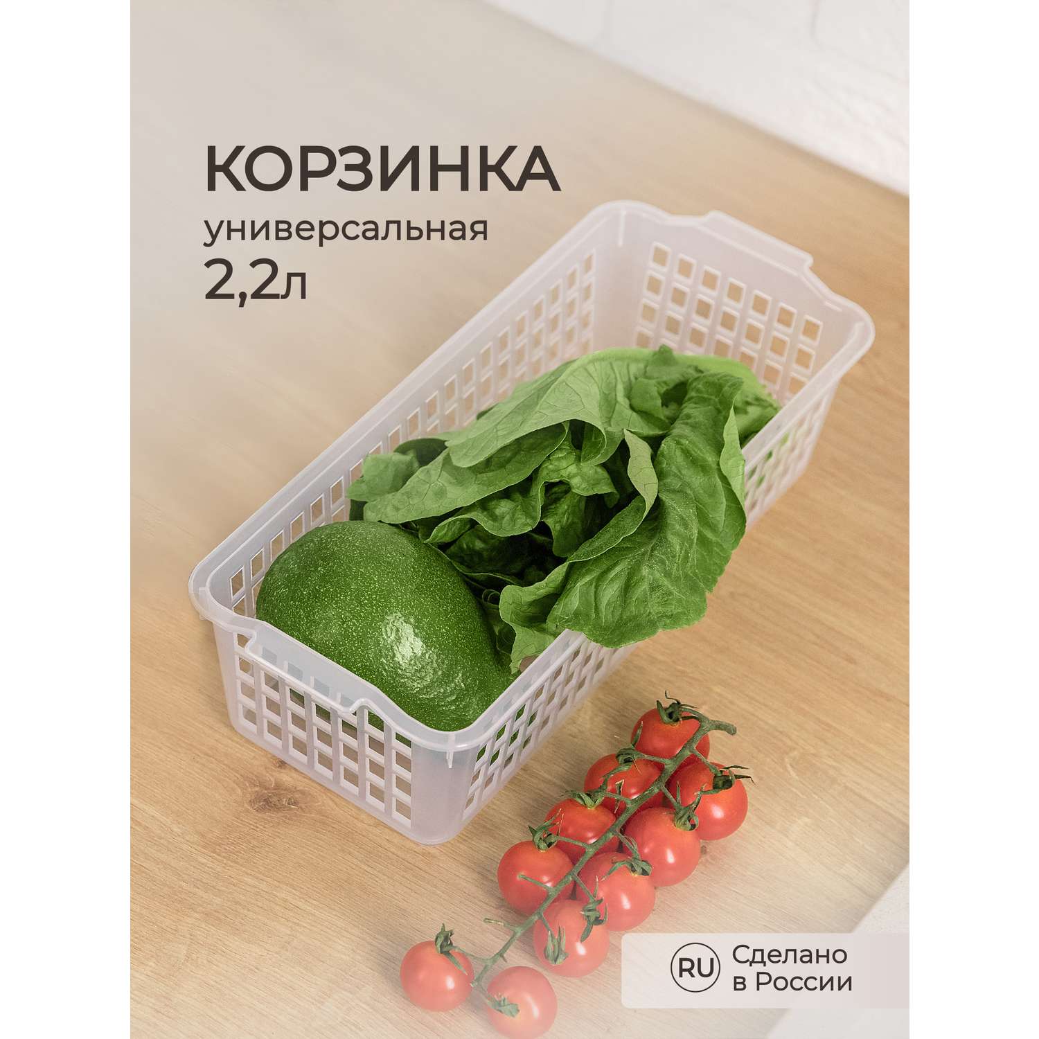 Корзинка универсальная Phibo для хранения в холодильнике прозрачная - фото 1