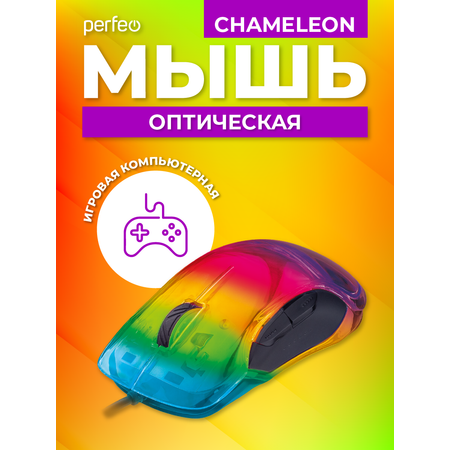 Мышь игровая оптическая Perfeo Game Design - Chameleon / 8 кнопок / RGB подсветка / 1000-12800 DPI