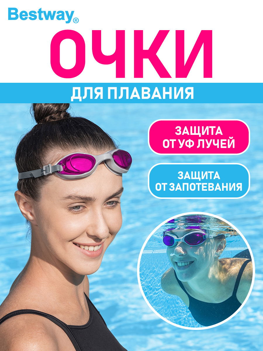 Очки для плавания Bestway Activwear для взрослых Розовый - фото 1