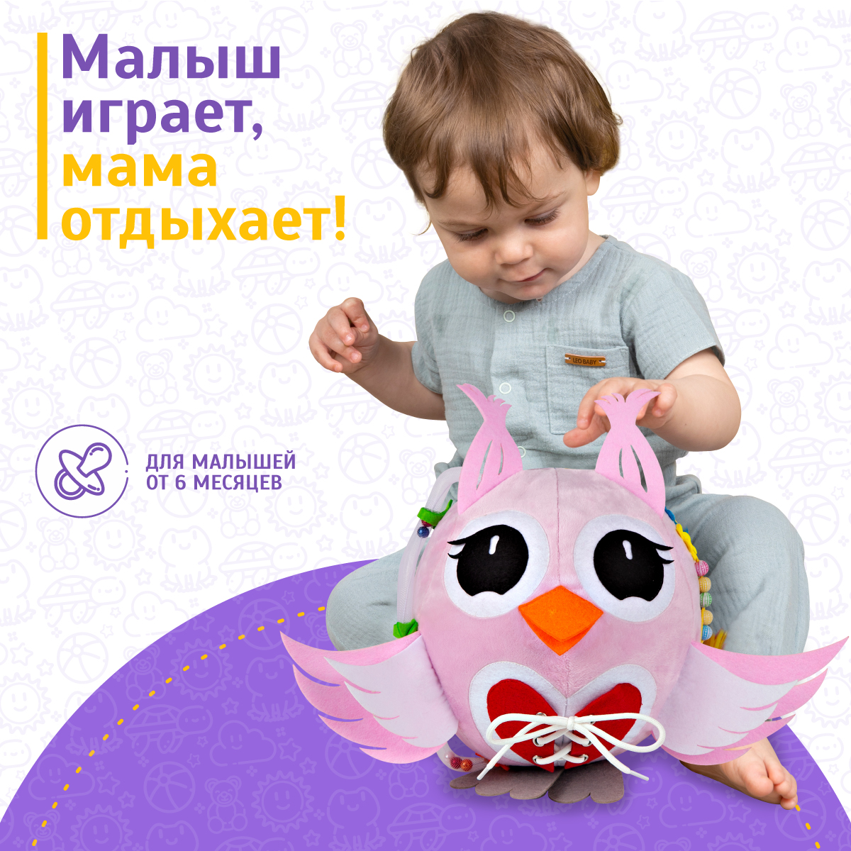 Бизиборд мягкий мячик Evotoys Совушка макси розовая - фото 3