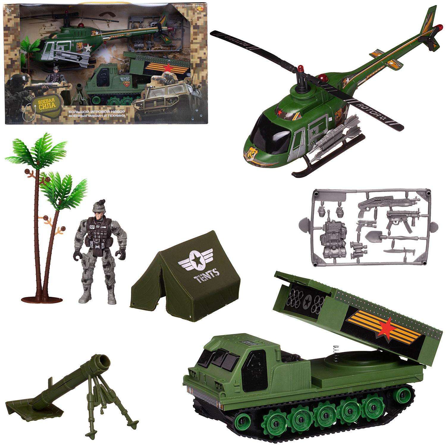 Игровой набор Боевая сила ABTOYS Военная техника с вертолетом гидроциклом фигуркой и аксессуарами 6 предметов - фото 1