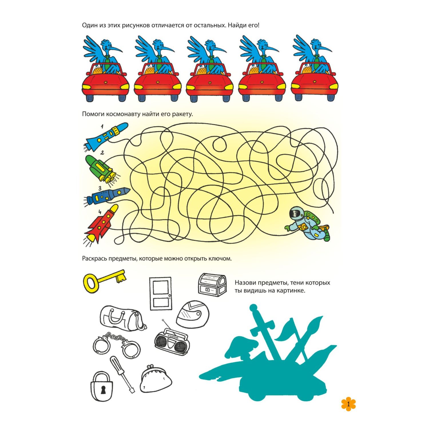 Книга 500головоломок Классные головоломки - фото 2