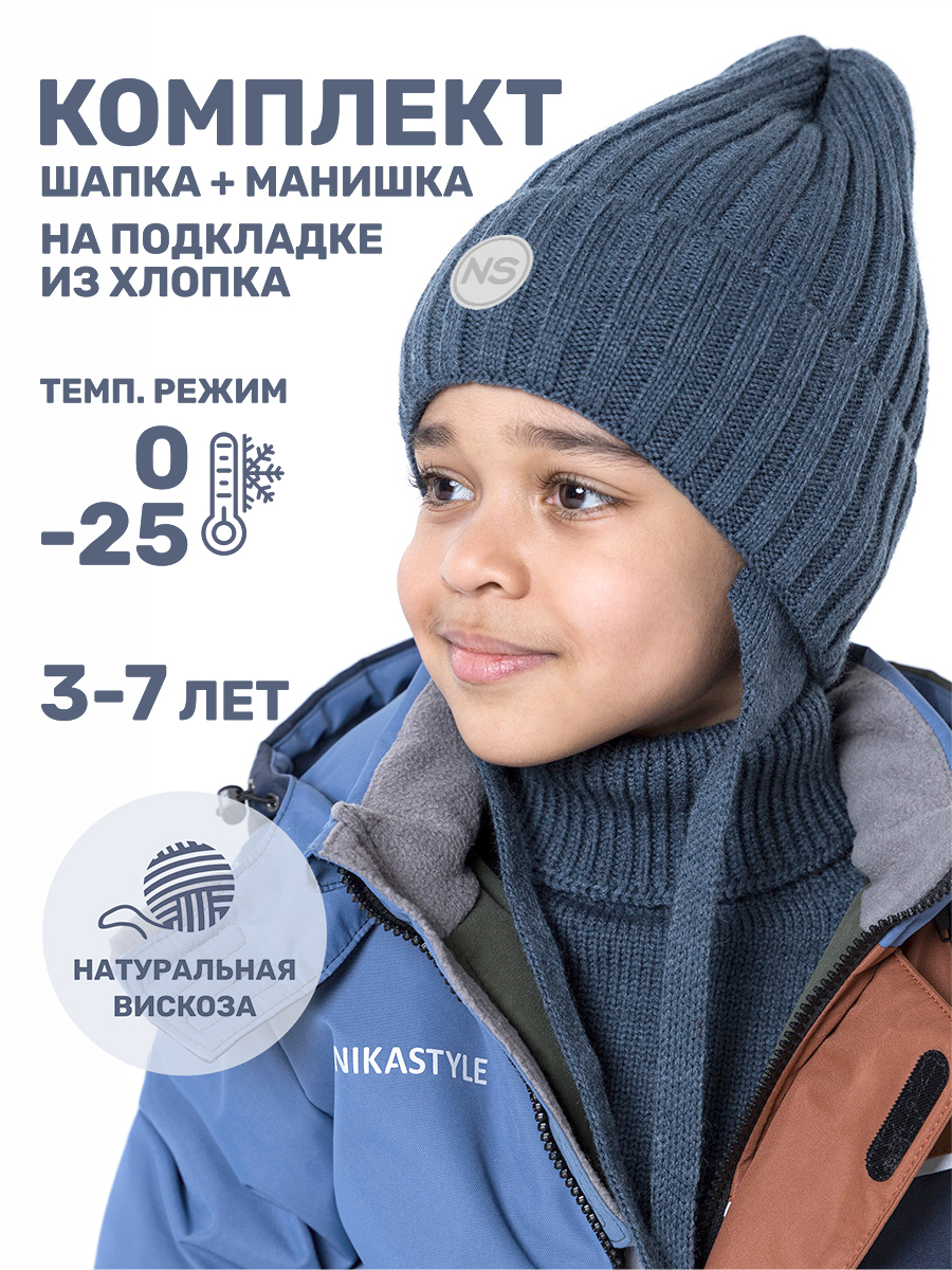 Комплект шапка и манишка NIKASTYLE 12з16024 джинс - фото 2