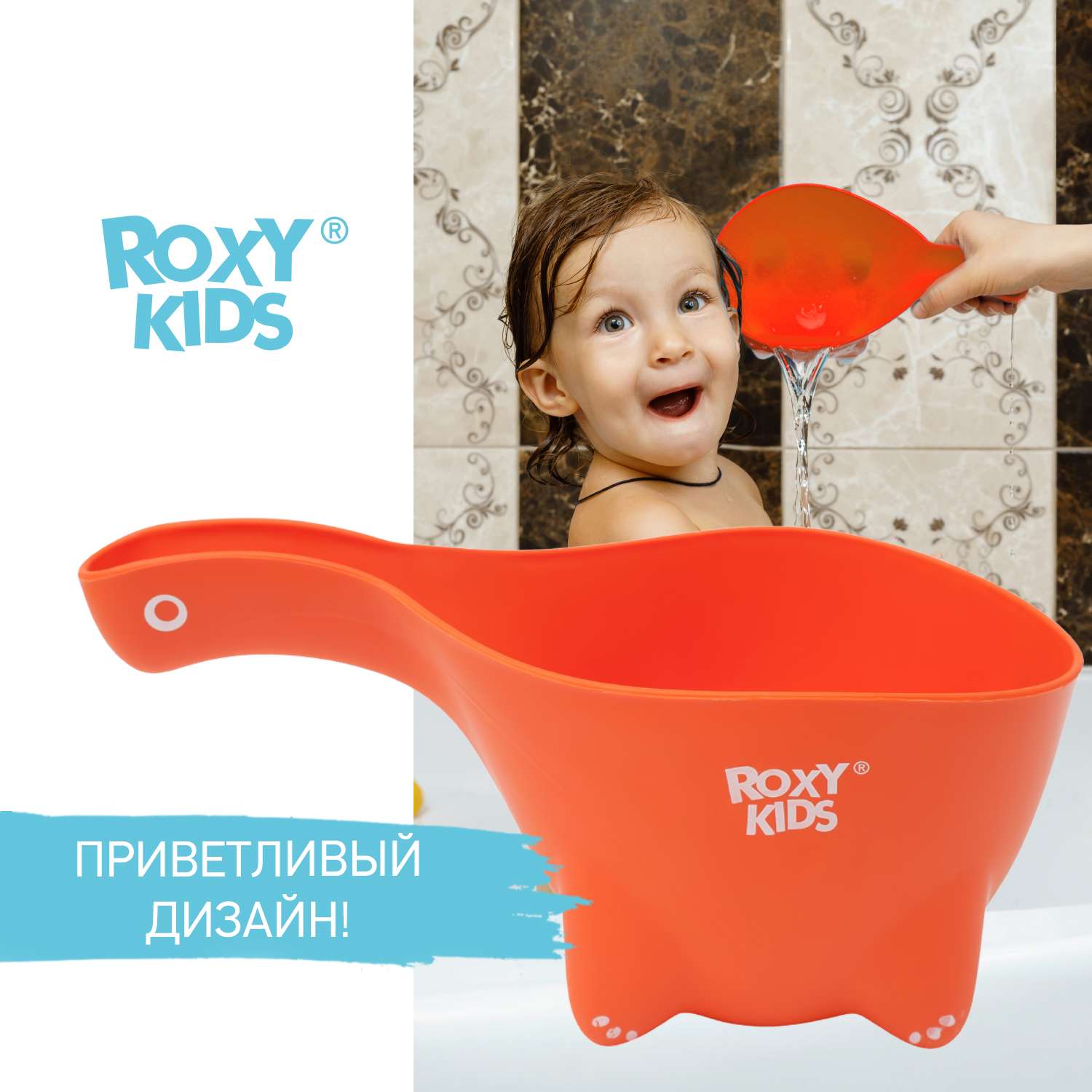 Ковш детский ROXY-KIDS для мытья головы и купания Dino Scoop цвет оранжевый - фото 1