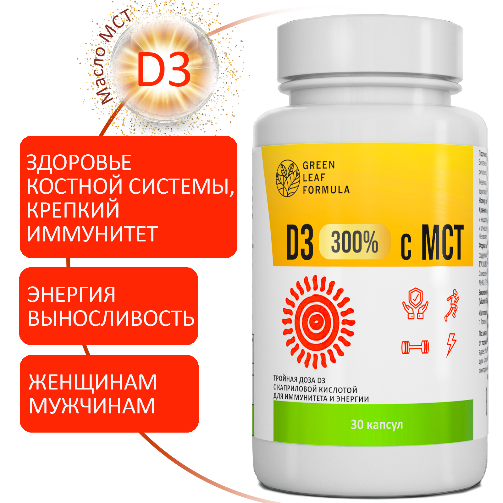 Пробиотик для женщин Green Leaf Formula фитоэстрогены витамин Д3 600 МЕ масло МСТ для энергии - фото 9