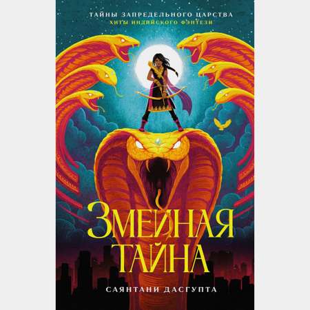 Книга Махаон Твердая обложка