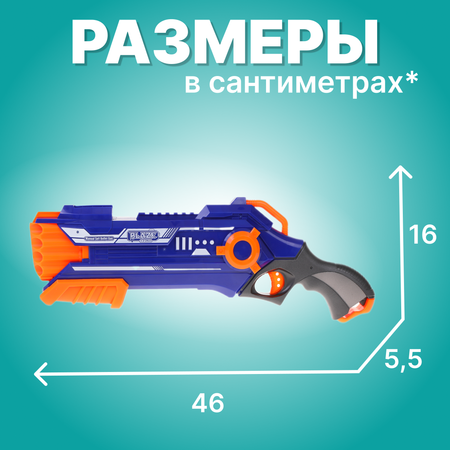 Бластер пистолет Наша Игрушка с мягкими пулями 20 шт.