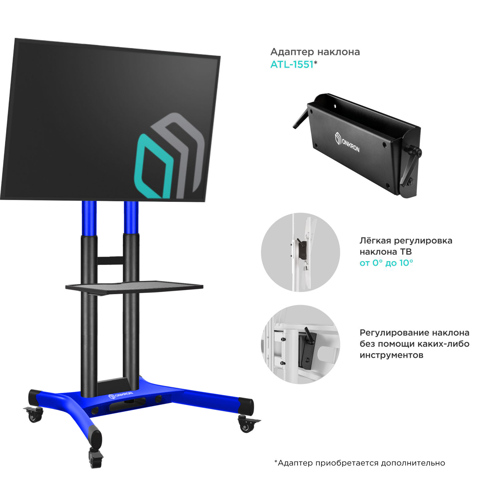 Стойка ONKRON TS1551 для телевизора 40-70 синяя - фото 6