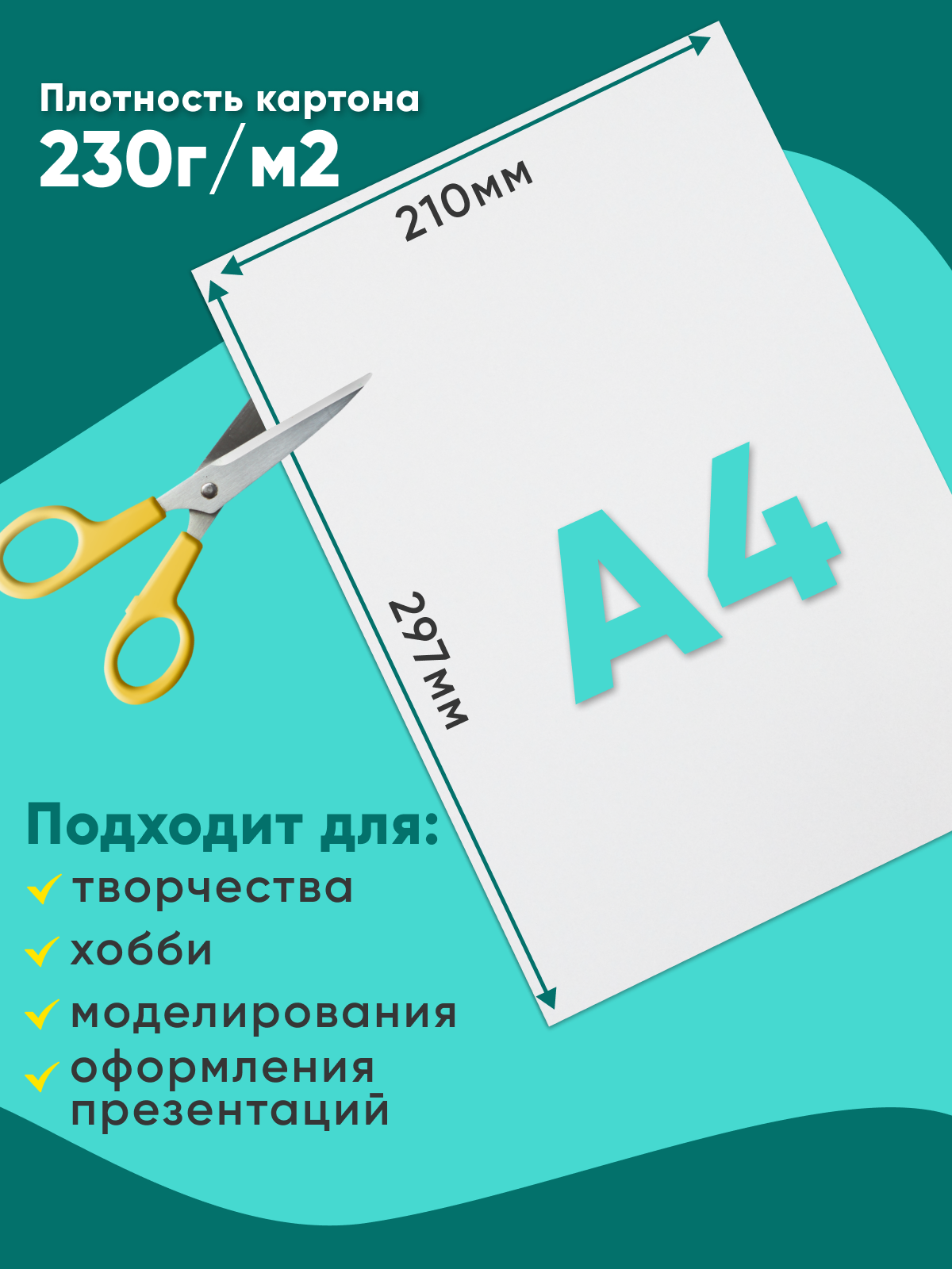 Картон белый двусторонний Arte Nuevo Набор 20 листов - фото 2