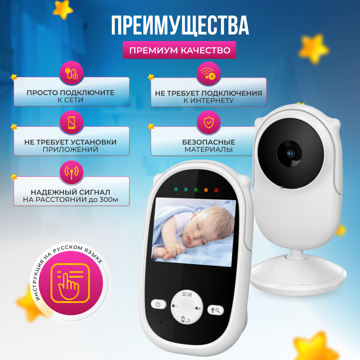 Видеоняня Baby Monitor sm25 - фото 6