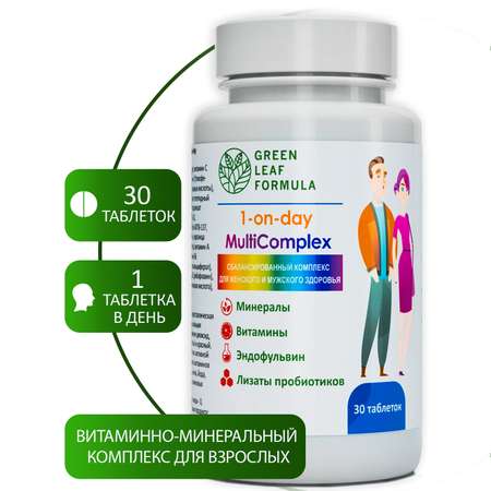 Витаминно-минеральный комплекс Green Leaf Formula с метабиотиками 13 витаминов + 8 минералов 2 банки по 30 таблеток