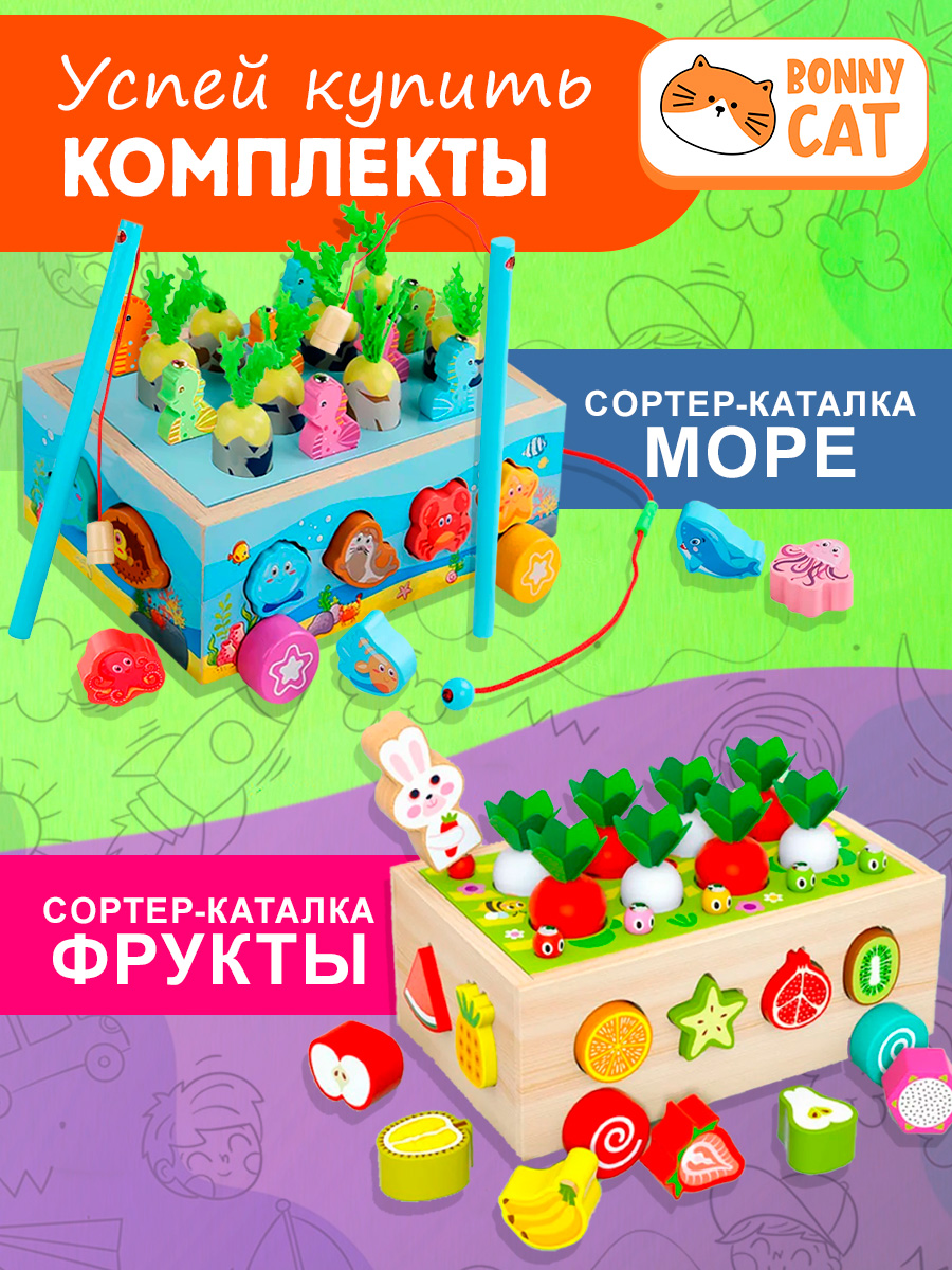 Сортер BONNY CAT Деревянная игрушка каталка Магнитная рыбалка Собери морковку и поймай рыбку - фото 12