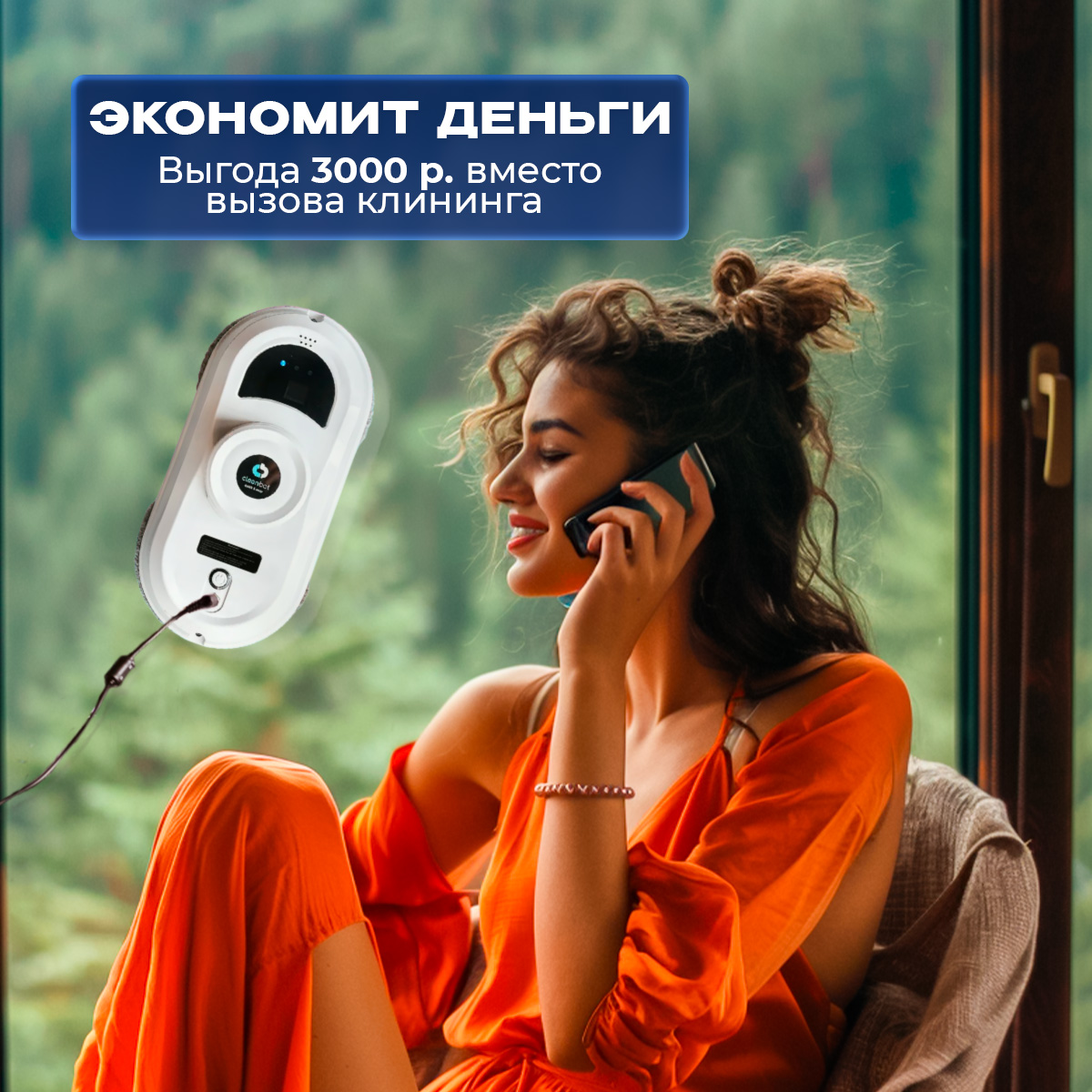 Робот мойщик окон Cleanbot Pro 26 салфеток страна производства Китай  Тех0121 купить по цене 13192 ₽ в интернет-магазине Детский мир