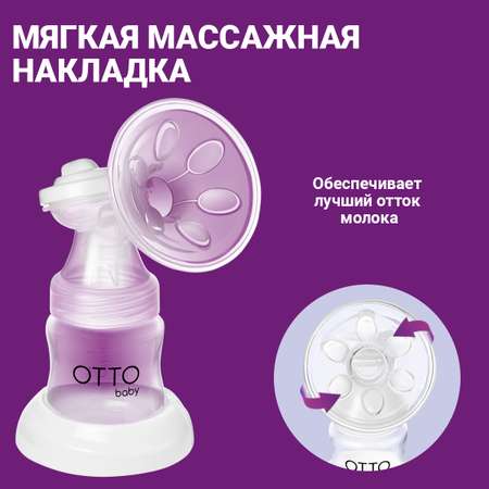 Молокоотсос Otto Baby двойной электрический беспроводной +2 бутылочки + 2 соски + 10 пакетов для молока OTB-5211