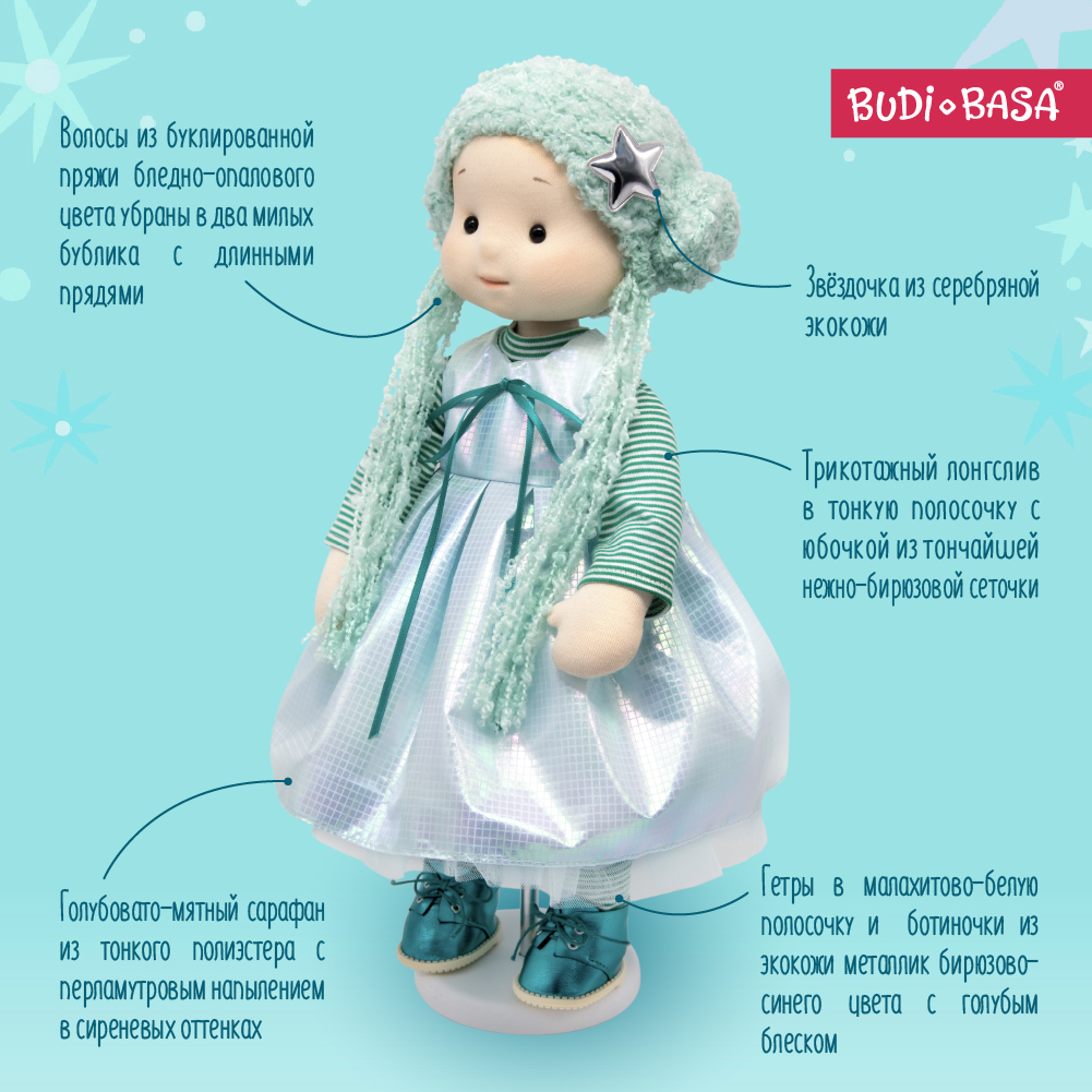 Кукла классическая BUDI BASA Mm-Mira-01 - фото 3