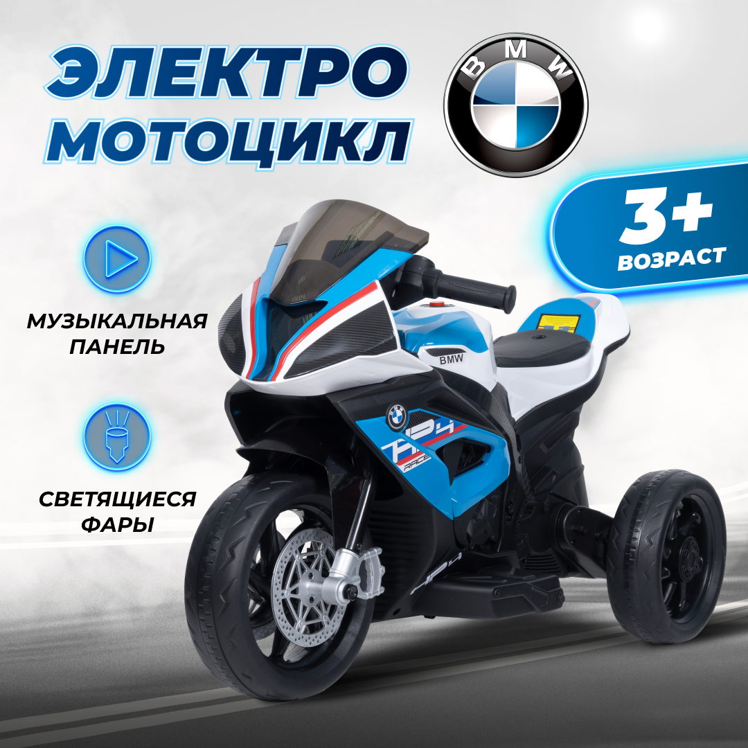 Мотоцикл Farfello BMW - фото 1