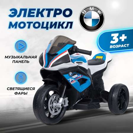 Электромобиль мотоцикл BMW Farfello HL1331