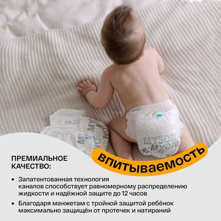 Трусики-подгузники для малышей BRAND FOR MY SON размер 3 M 6-11 кг 42 шт