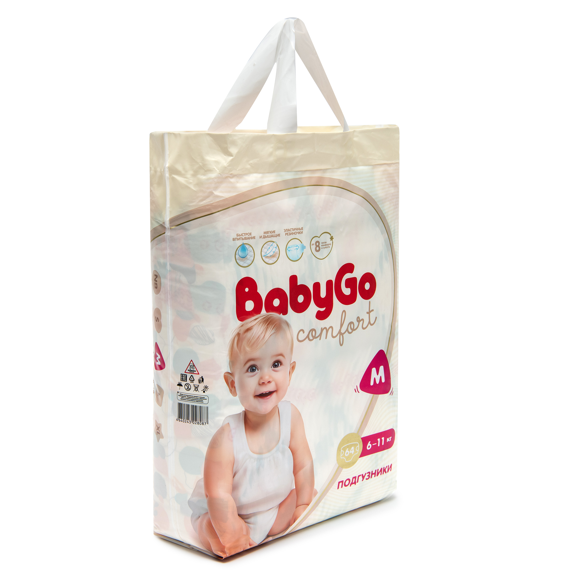 Подгузники BabyGo Comfort 64 шт. M 6-11 кг - фото 14