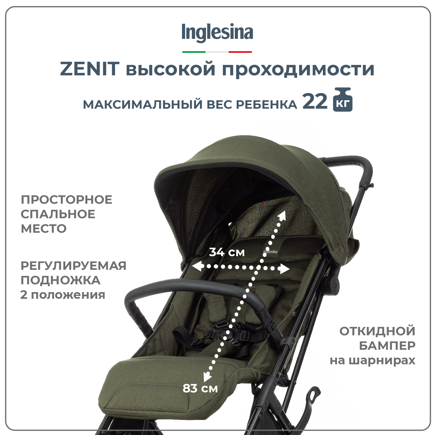 Прогулочная коляска Inglesina Zenit Green - фото 3