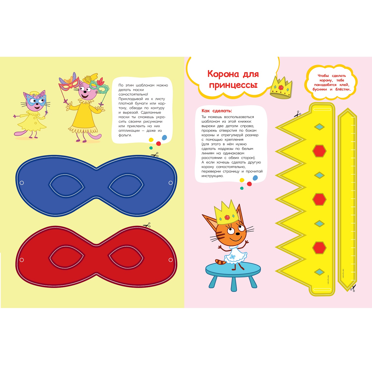 Книга развивающая с цветной бумагой Поделки из бумаги Три кота - фото 2