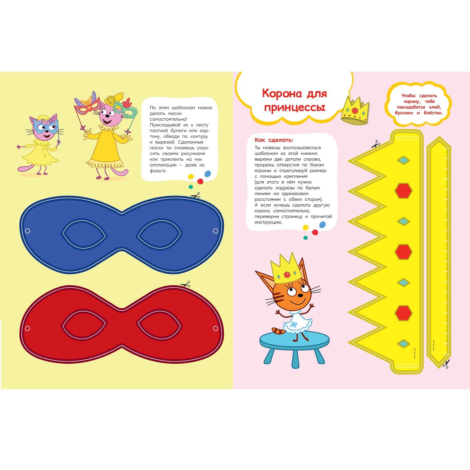 Книга развивающая с цветной бумагой Поделки из бумаги Три кота - фото 2