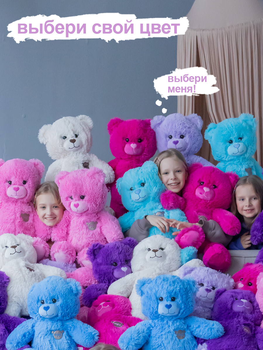 Мягкая игрушка KULT of toys Плюшевый медведь Color 65 см цвет сиреневый - фото 9