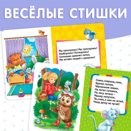 Набор книг Буква-ленд Баюкалки/ Будилочки/ Игралочки/ Кормилочки/ Купалочки/ Утешалочки