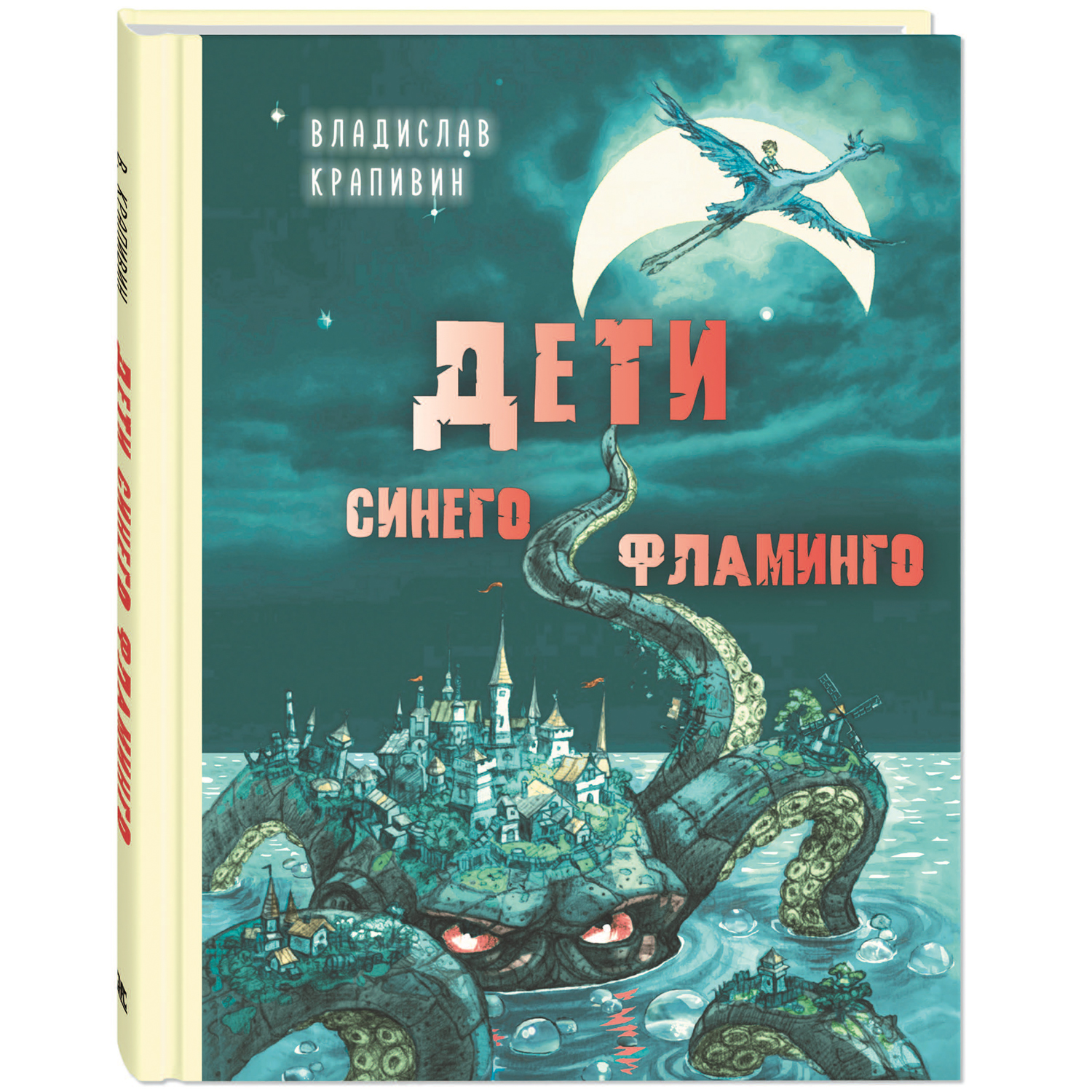 Книжный комплект ЭНАС-книга Честь и дружба - фото 2