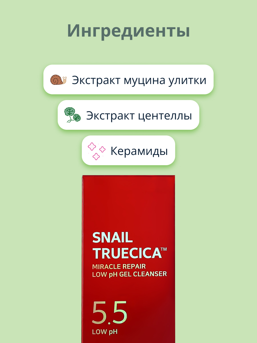 Пенка для умывания SOME BY MI с экстрактами муцина улитки и центеллы азиатской 100 мл - фото 2