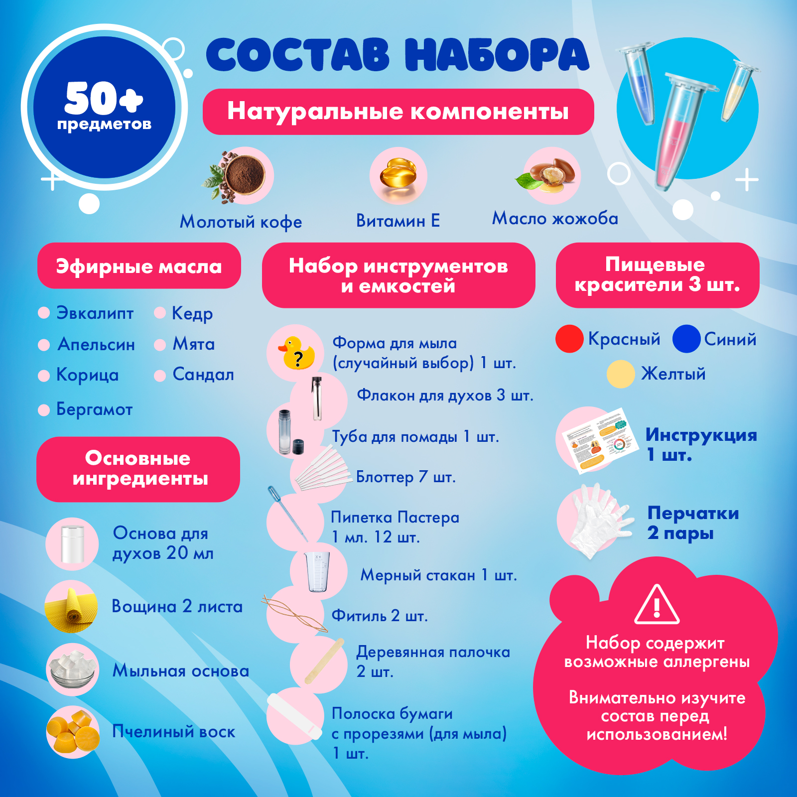 Набор для творчества WOW! HOW? Создание парфюмерии и SPA своими руками - фото 6